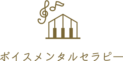 カラオケ上達なら、ボイストレーニングやピアノレッスンを行う西宮市にある当音楽教室へ